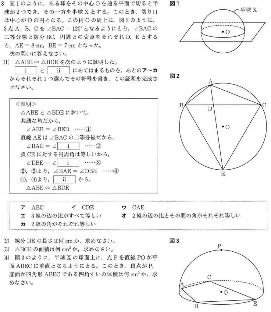 兵庫県公立高校入試解説 21年度 数学 大問3 西宮市の家庭教師ダイアログ