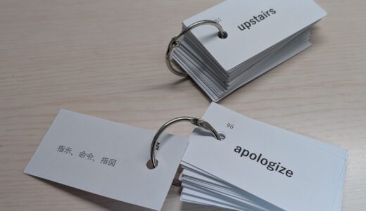 はば単カード作ってみた。